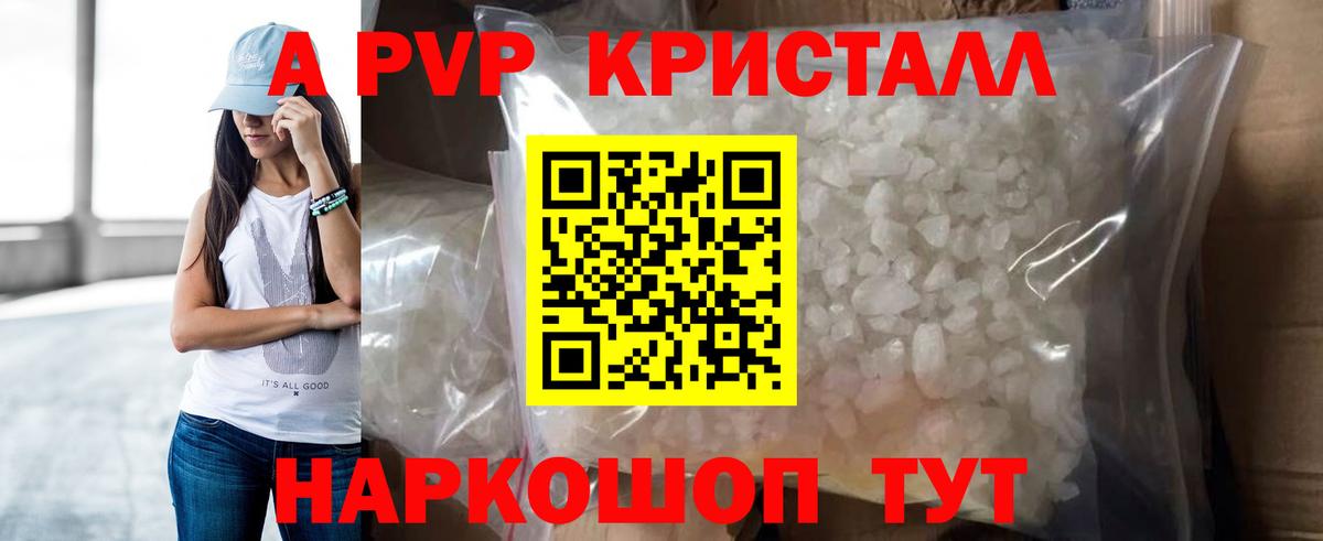 Alpha PVP СК  Вход с VPN  Екатеринбург 
