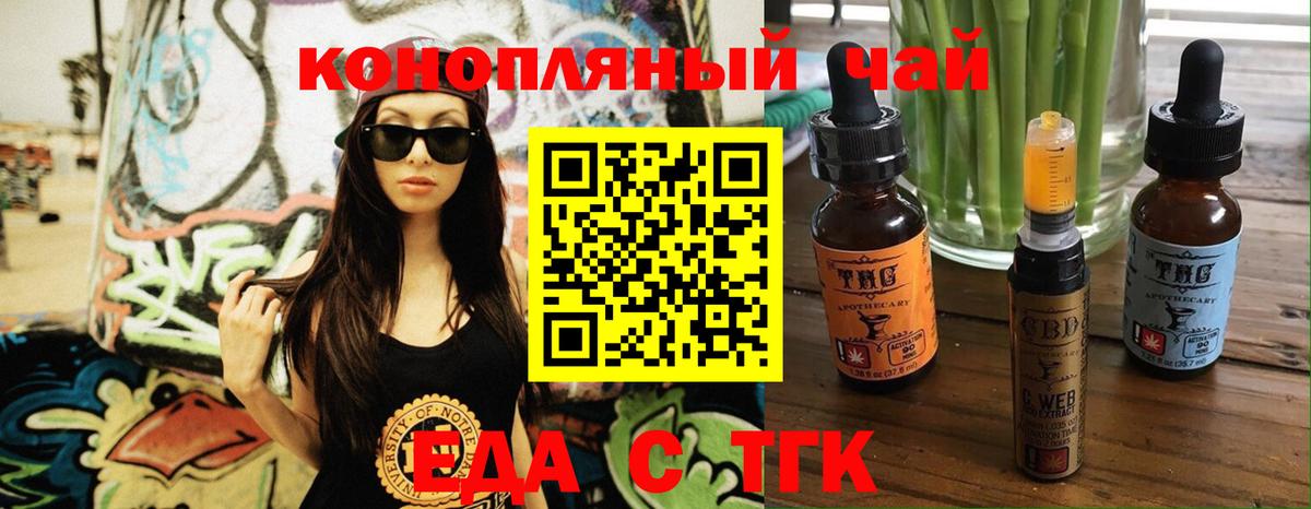 Екатеринбург  Печенье с ТГК конопля  Вход с VPN 