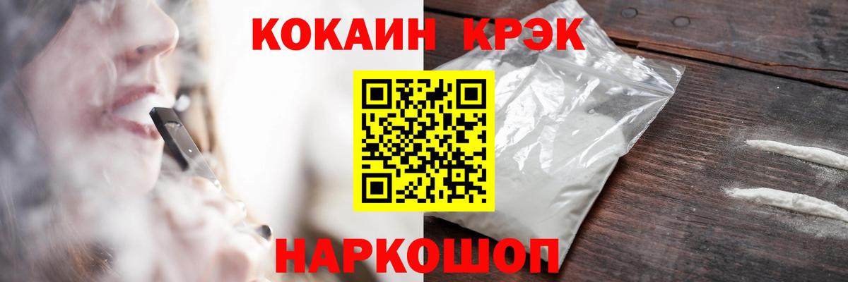 Cocaine 99% Екатеринбург