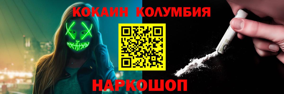 COCAIN Колумбийский  КОКАИН Колумбийский  Вход с VPN  Екатеринбург 