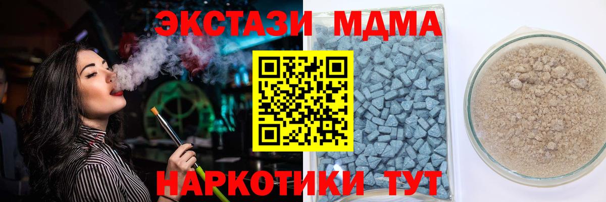 Ecstasy 280 MDMA  Ecstasy  Екатеринбург  Вход с VPN 