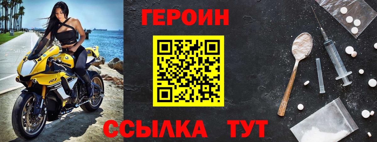 ГЕРОИН герыч Екатеринбург