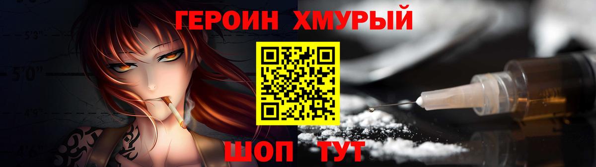 Екатеринбург  ГЕРОИН афганец  ГЕРОИН  Вход с VPN 