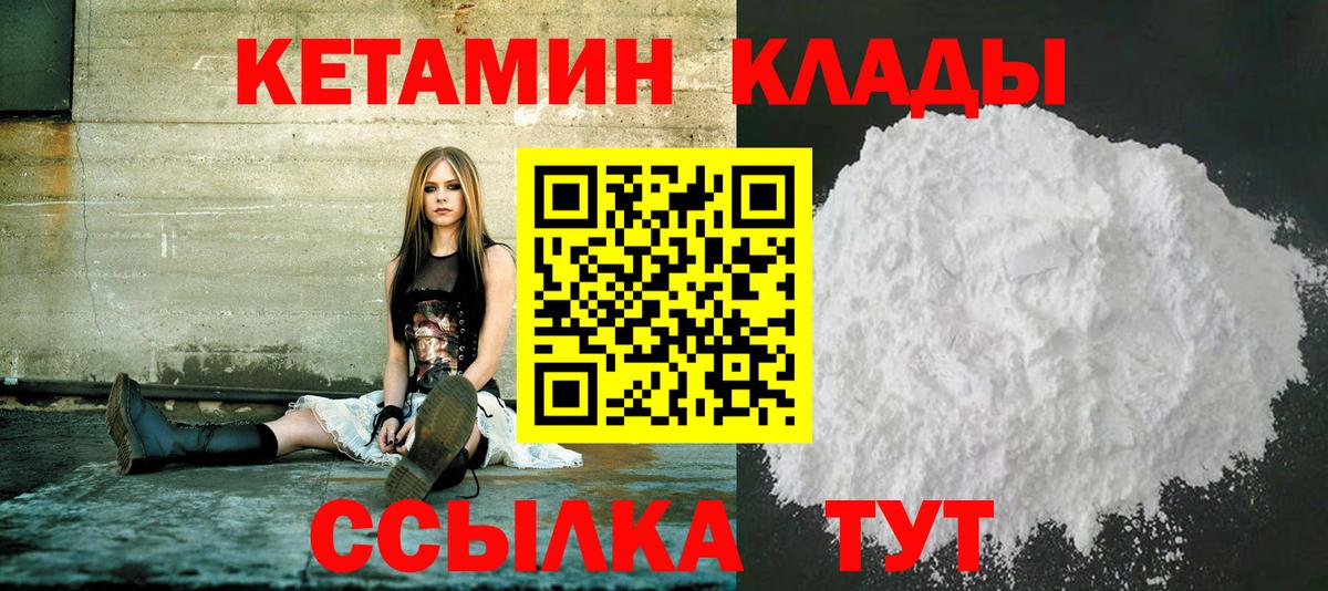 Екатеринбург  Кетамин ketamine  Вход с VPN 
