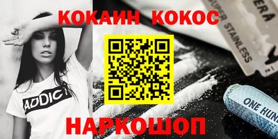 синтетический гашиш Ливны