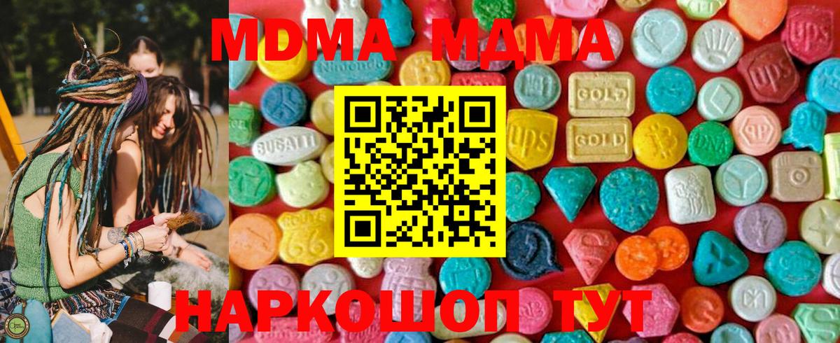 Екатеринбург  MDMA  Вход с VPN  MDMA молли 