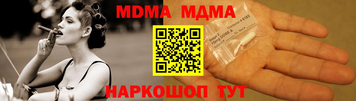 MDMA crystal Екатеринбург