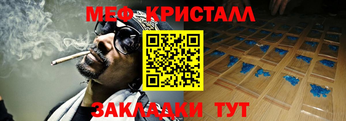 МЯУ-МЯУ кристаллы  Меф  Екатеринбург  Меф кристаллы  блэк спрут сайт  Вход с VPN 