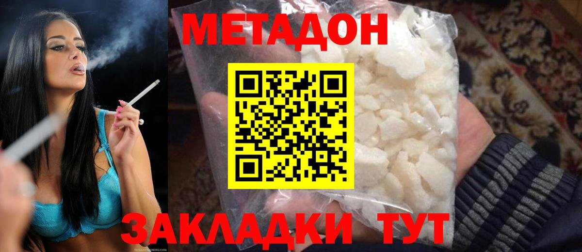 Метадон methadone  Метадон мёд  Вход с VPN  Екатеринбург 