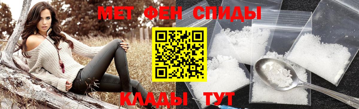 Метамфетамин кристалл Екатеринбург
