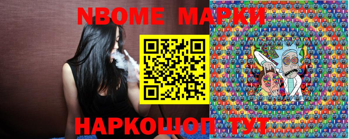 Марки 25I-NBOMe 1,8мг  Марки 25I-NBOMe  Екатеринбург  Вход с VPN  Марки 25I-NBOMe 1,8мг 