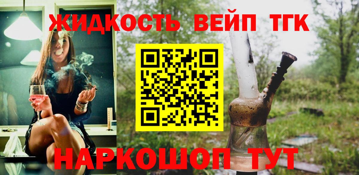 Дистиллят ТГК Wax Екатеринбург